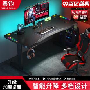 电脑桌简约现代碳纤维电动升降智能办公桌学习桌网红家用电竞桌子