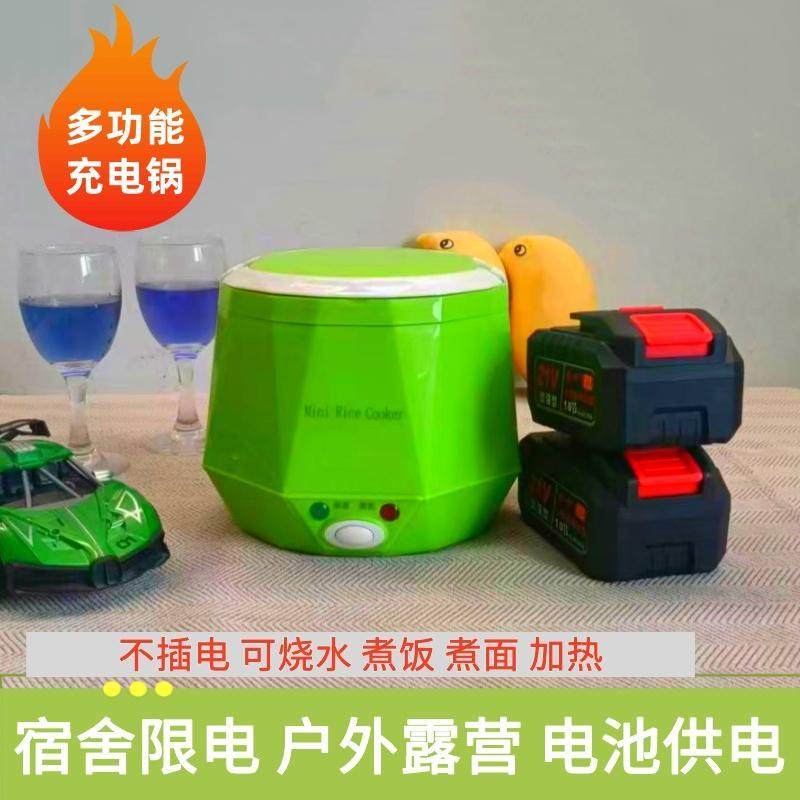 户外充电式快煮锅不用插电的泡面 面小锅宿舍可加热饭盒煲无线 线