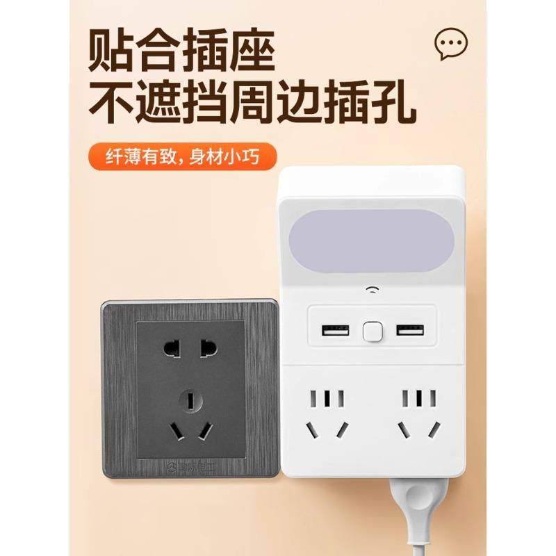 智能语音声控小夜灯家用86式多功能多孔USB插排接板学生宿舍床头