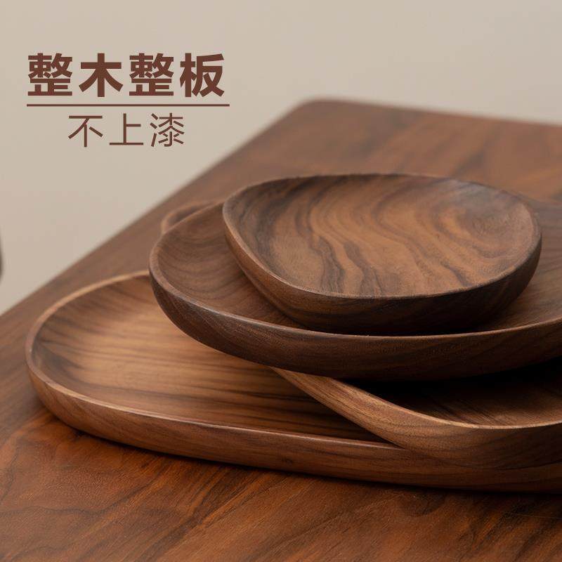 梵瀚 日式整木黑胡桃木盘水果寿司茶托盘碟子家用茶室精致点心盘