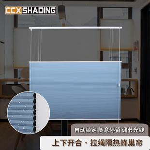 升旗上下开合拉绳蜂巢帘卫生间防水升降百叶窗帘卧室遮光隔热窗帘