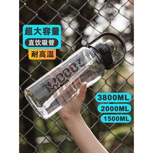 恩尔美运动水杯大容量男夏吸管耐高温塑料健身杯子水瓶水壶玻璃杯