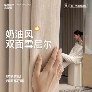 全加厚双面雪尼尔客厅卧室高级感飘窗法式 窗帘遮光2025新款 奶油风