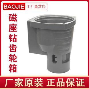 齿轮箱原装 上海宝杰磁座钻 配件吸铁钻磁力钻厂家直销 包邮