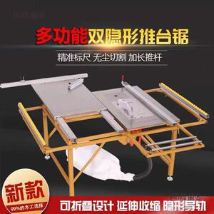 无尘子母折锯木工台麦锯多密请咨询客功能一体机锯台精轨道推拉台
