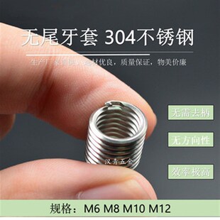 精选【英制】无尾螺套国产无舌牙套无安装柄螺套无尾牙套