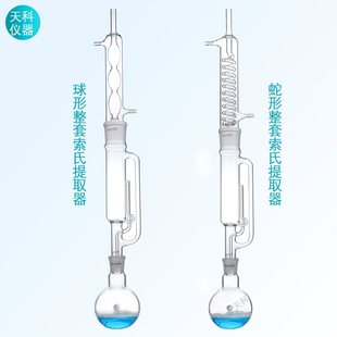 索氏提取器虹吸管150ml250mll500ml脂肪抽出器提取管脂肪抽出筒