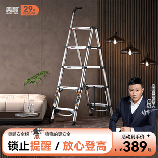 250D 奥鹏不锈钢人字梯子家用伸缩折叠多功能便携升降梯子539C