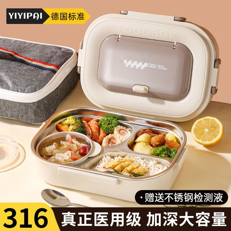 食品级316不锈钢保温饭盒儿童小学生专用分格便当餐盒上班族餐盘