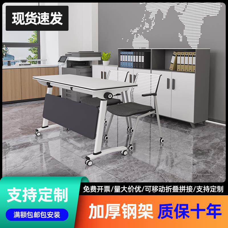 折叠培训桌椅组合办公桌移动拼接会议桌长条桌学校双人侧翻桌带轮