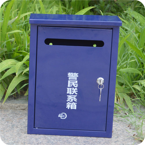 警民联系箱 室外挂式信报箱 巡逻签到箱报纸投递箱 意见箱  包邮