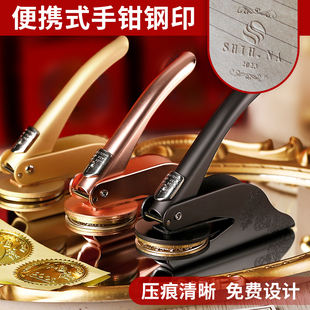 钢印定制定刻手钳凹凸印章压纹订制logo压痕压印便携烫金卡片刚印