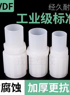 精选PVDF扩口对焊直接卡套接头耐高温酸碱pvdf软管快速接头气管二