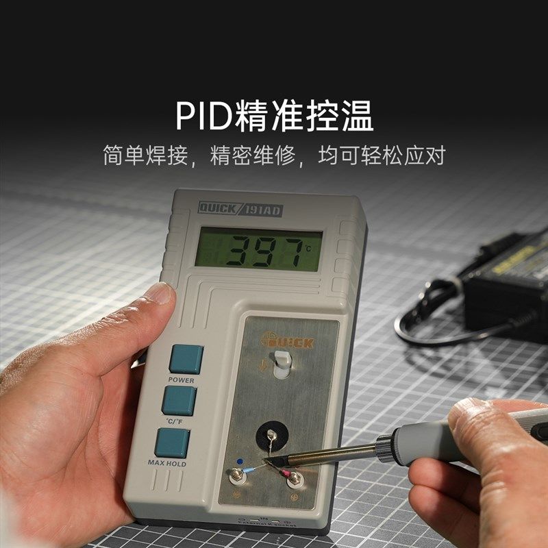 精选72W便携式电烙铁无人机穿越机维修焊接工具大功率电焊笔家用