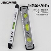 京选水平尺多功能高精度靠尺铝合金强磁迷你防摔平衡尺装 修测量尺