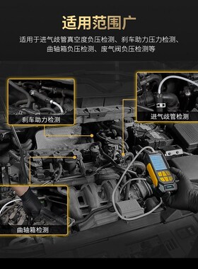 AUTOOL PT520汽修负压表数字差压计真空压力表高精度汽车压差表
