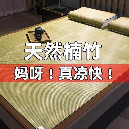 天然头层竹青家用凉席竹席夏季学生工厂宿舍单人床草席子可折叠