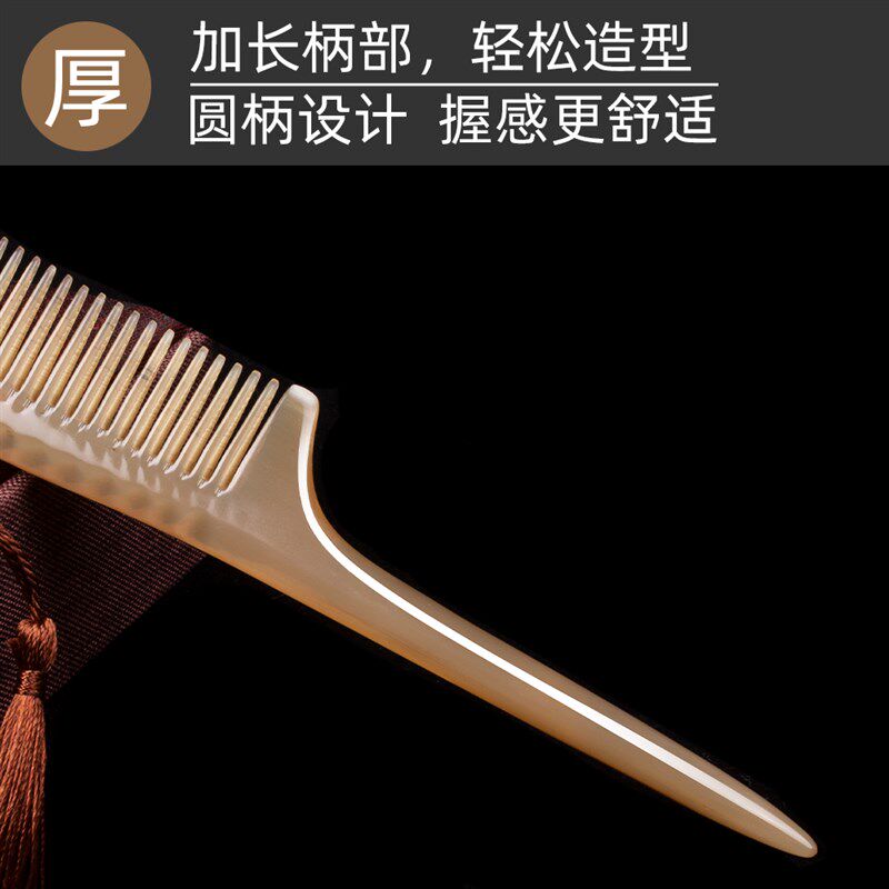 天然牛角梳子尖尾梳美发专用发型儿童女孩分发女士男士专用送礼物