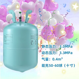 精选家用氦气罐气球充气生日节日气球专用可升空生日婚礼升空气球