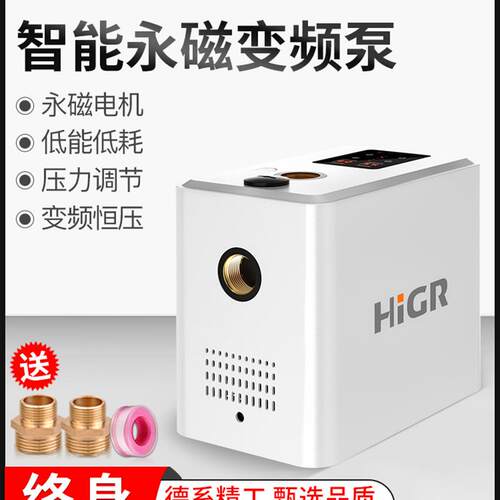 恒格尔增压泵家用全自动全屋自来水管道泵加压自吸泵220V变频水泵