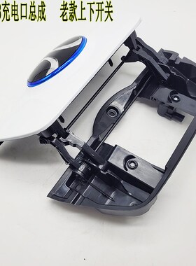 北汽新能源EC3充电口总成北汽中网标快速充电口总成充电口电机