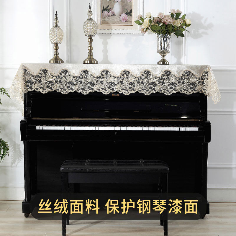 现代简约钢琴罩半罩韩国蕾丝钢琴布欧式钢琴套公主风白色钢琴全罩