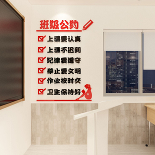 精选学生守则教室布置装饰班级公约文化墙贴画小学初中培训机构辅