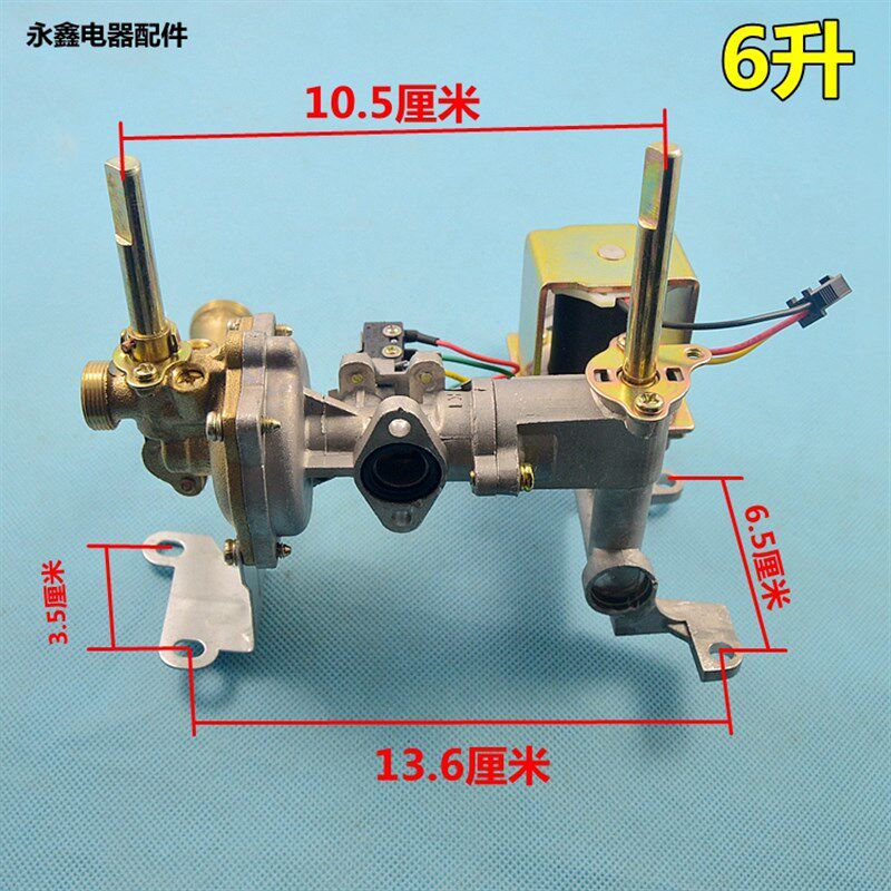 适用于大森万家乐樱雪等通用型水气联动阀总成 燃气热水器配件