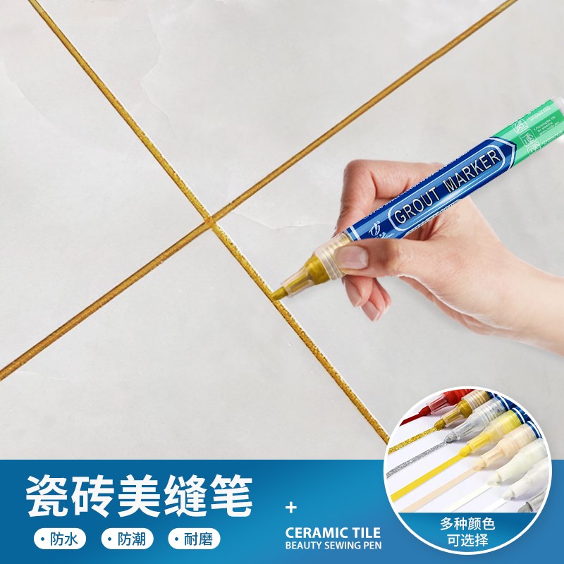瓷砖美缝笔地砖修补专用墙砖缝隙改色修色脱落补色勾缝剂掉色修复