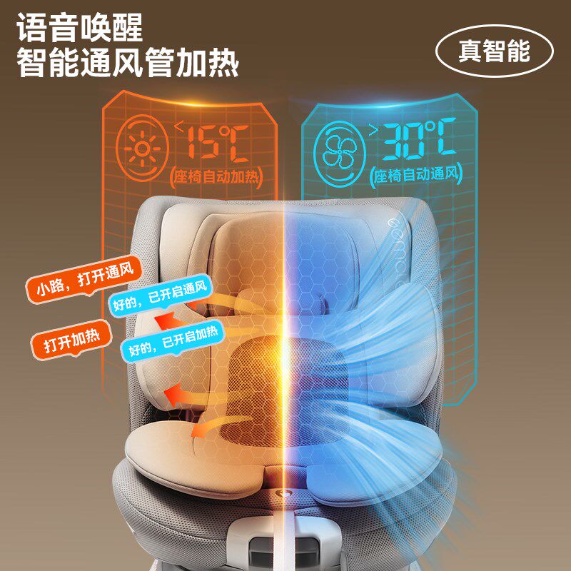 工匠伯伯0-12岁智能通风加热儿童安全座椅宝宝婴儿车载汽车LUNA