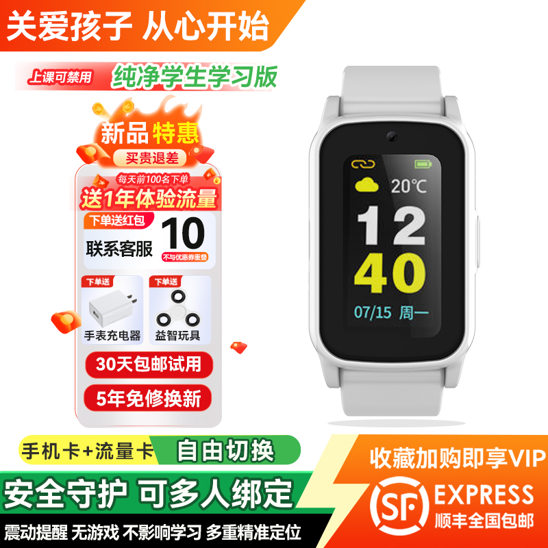 学生款SOS报警智能手表运动手环