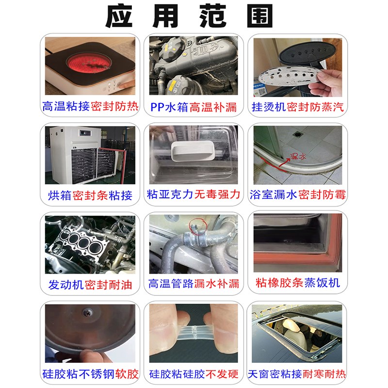 压力锅家电器玻璃面板胶金属控制板显示板灯板按键触摸板密封胶水