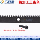 侧面沉头打螺丝孔 2M模 齿轮直齿条 1.5模 2.5模M 1模 成品孔齿条