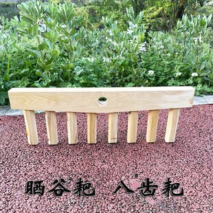 晒谷耙子实木八齿耙农用工具收晒谷子刮耙刮土平整秧田园艺清理耙