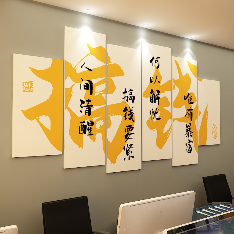 公司企业文化墙贴办公室励志标语职场销售氛围墙面装饰开门红
