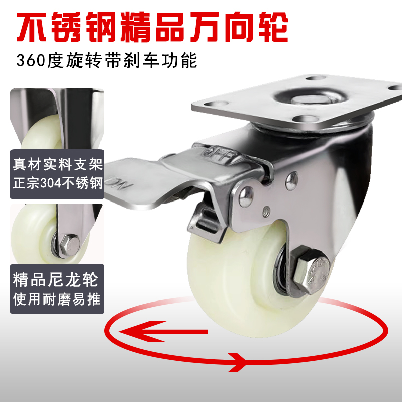 中型不锈钢尼龙轮3寸不锈钢脚轮万向轮4寸5寸耐磨省力推车载重轮