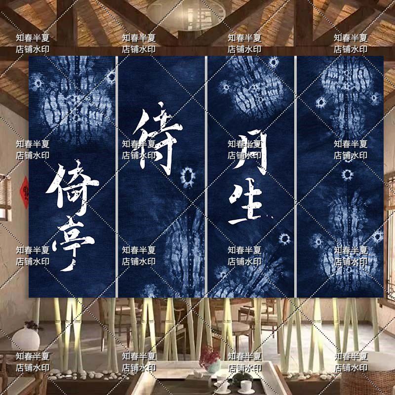 扎染风挂布蓝色染花纹民宿饭厅墙面装饰背景墙布非遗文化场景布置