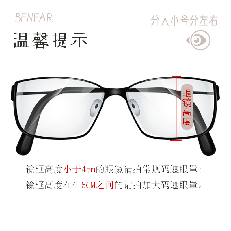 儿童弱视眼罩单眼训练遮盖罩遮光眼镜遮挡布斜视遮盖眼镜罩