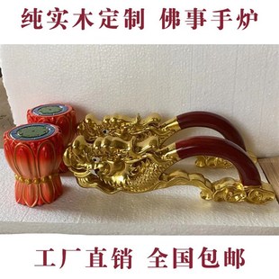实木雕刻 水陆法会用品实木龙头手炉香炉佛事法会长柄手炉佛具