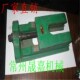 数控车床铣床磨床钻床刨床机床绿色调整可调垫铁垫块垫脚地脚