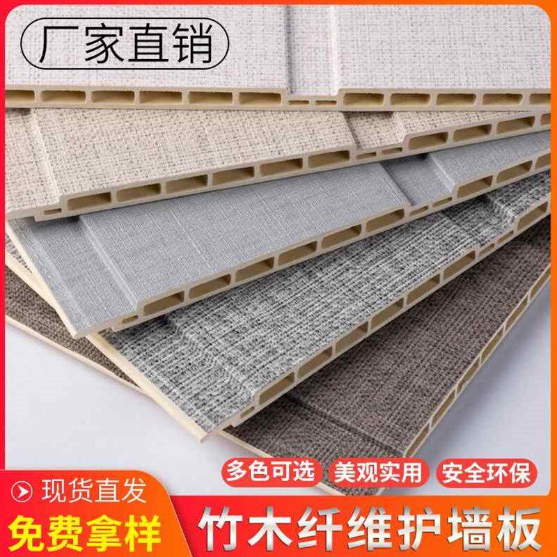 新品竹木纤维集成墙板生态木护墙板墙面装饰快装墙板幼儿园墙裙板