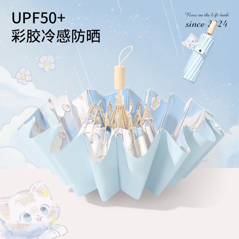 圣比托16骨雨伞女折叠加大抗风晴雨两用太阳伞防晒防紫外线遮阳伞