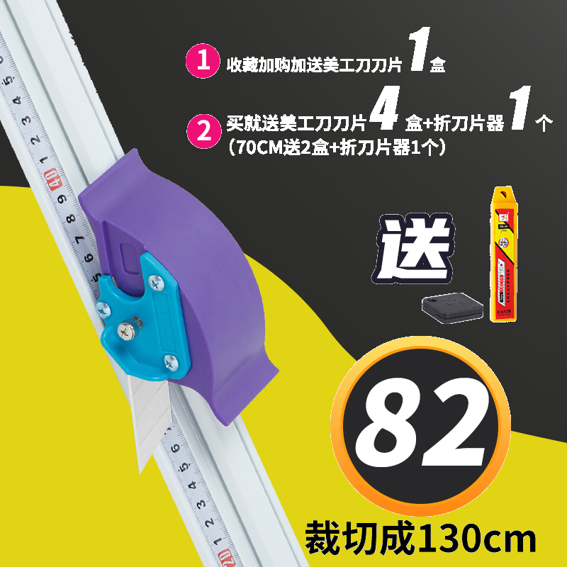 铝合金广告滑动裁切尺带刀头kt板切割尺子防滑美工尺防护直尺