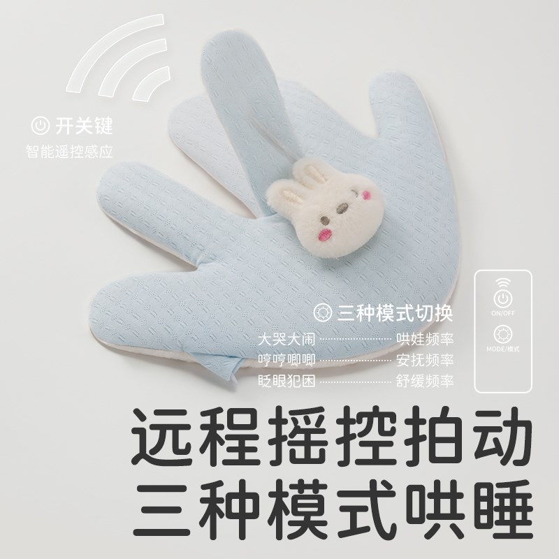 婴儿安抚手掌拍打哄睡觉防惊跳电自动宝宝自主入睡拍屁股哄娃神器