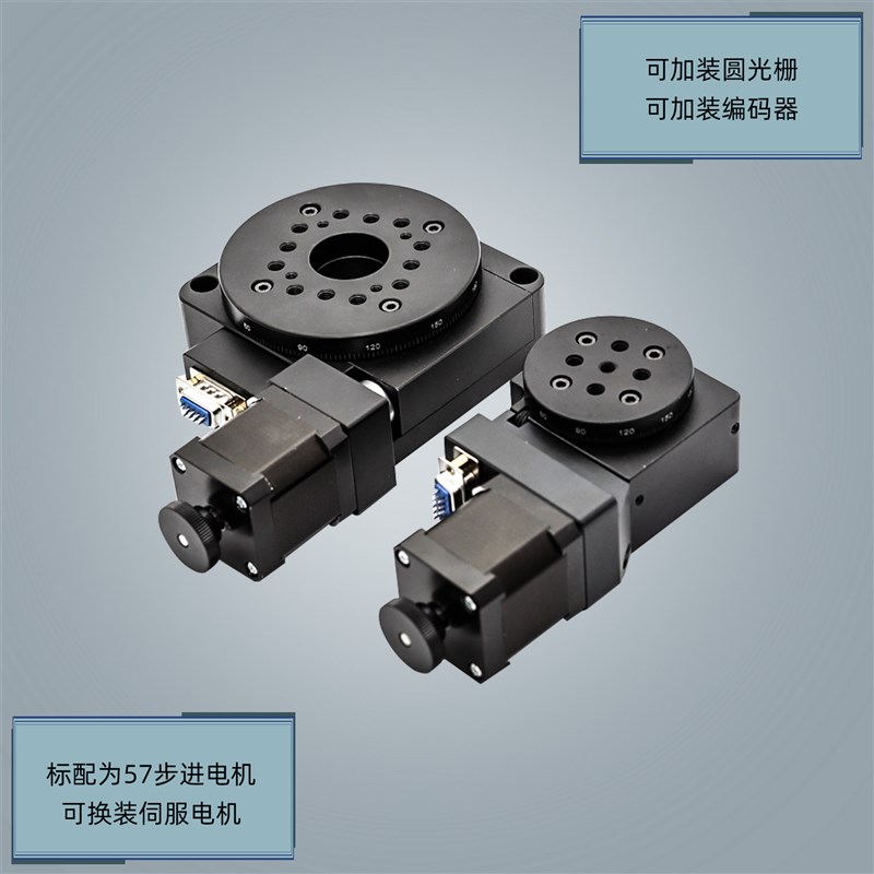 电动旋转工作台分度盘中空精密自动转台升降台XY可搭配套一体驱动