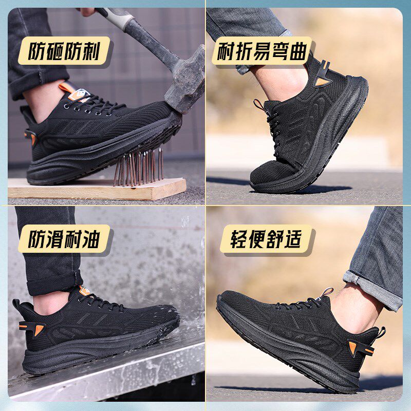 劳保鞋男士男款轻便防砸防刺穿工作工地钢头夏季防滑透气防臭软底