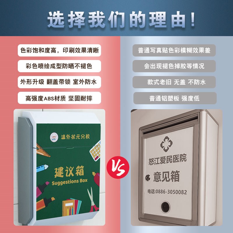 创意学校心语信箱挂墙树洞信箱意见箱免打孔信箱悄悄话信箱班级信