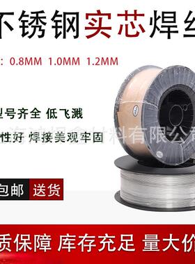 二保焊不锈钢焊丝304气保焊焊丝实心3081.2小盘二保焊机用1.0包邮