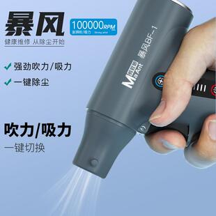 暴风清理手机电脑显卡键盘灰尘多功能吸吹一体涡轮风扇风枪