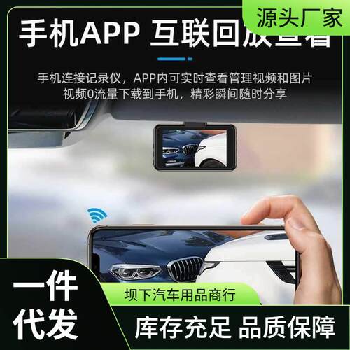 行车记录仪超清车载超清倒车影像前后双摄高清新款免走线